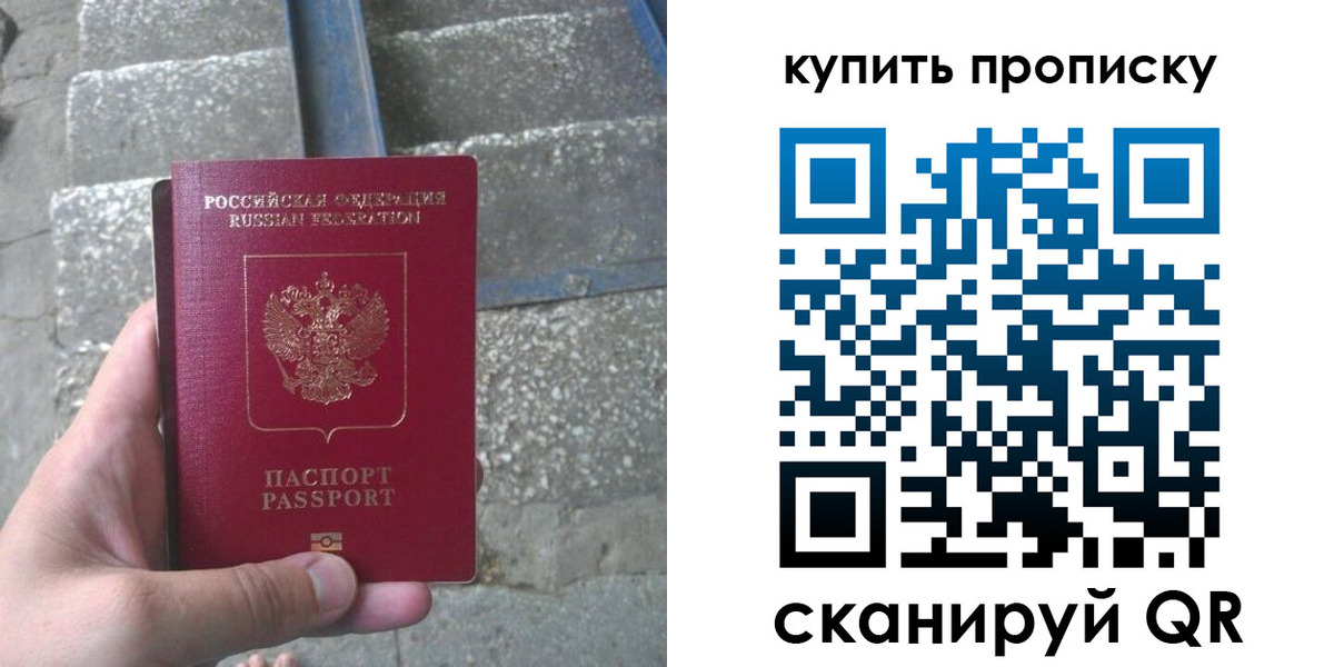 регистрация в Севастополе