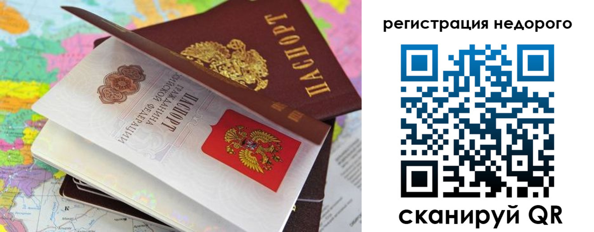 временная регистрация для всех в Севастополе