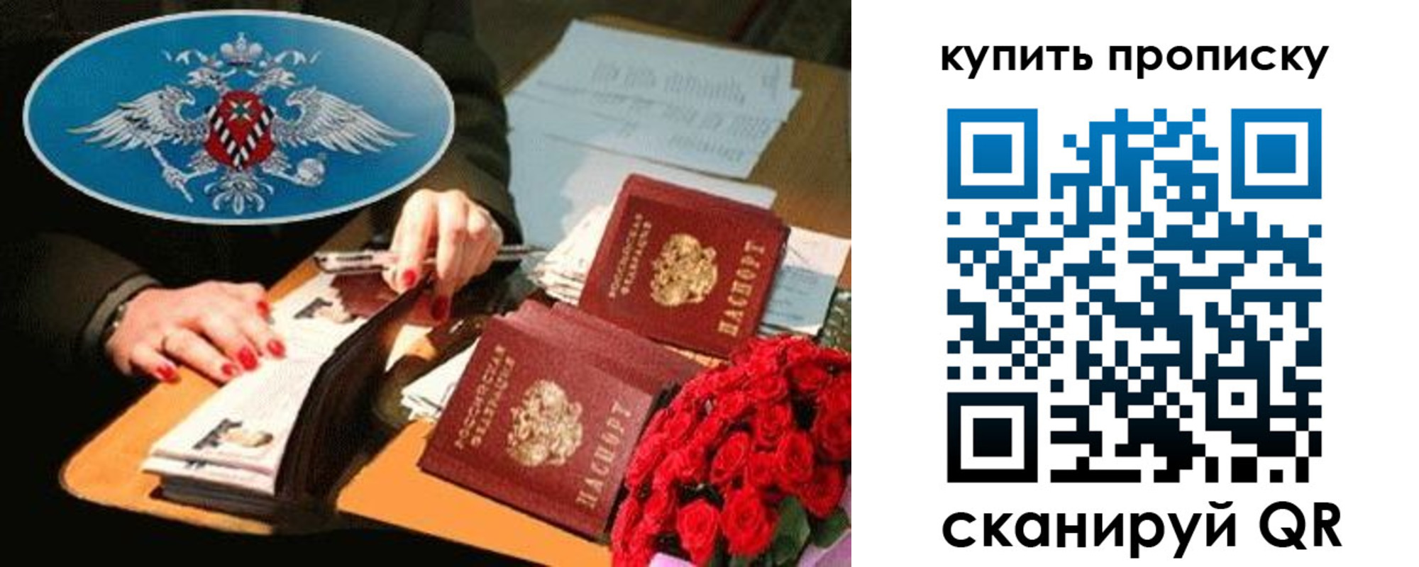 прописка в квартире в Севастополе