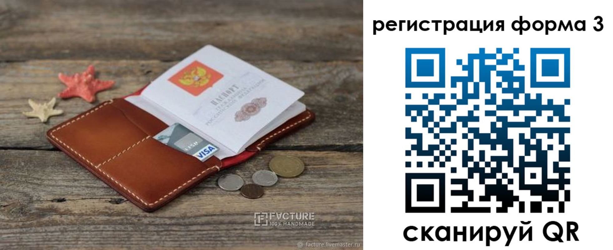 временная регистрация гарантия в Севастополе